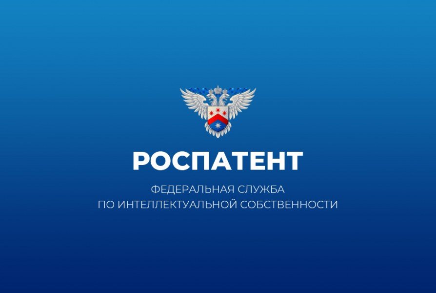 Нашей компанией получен патент на товарный знак